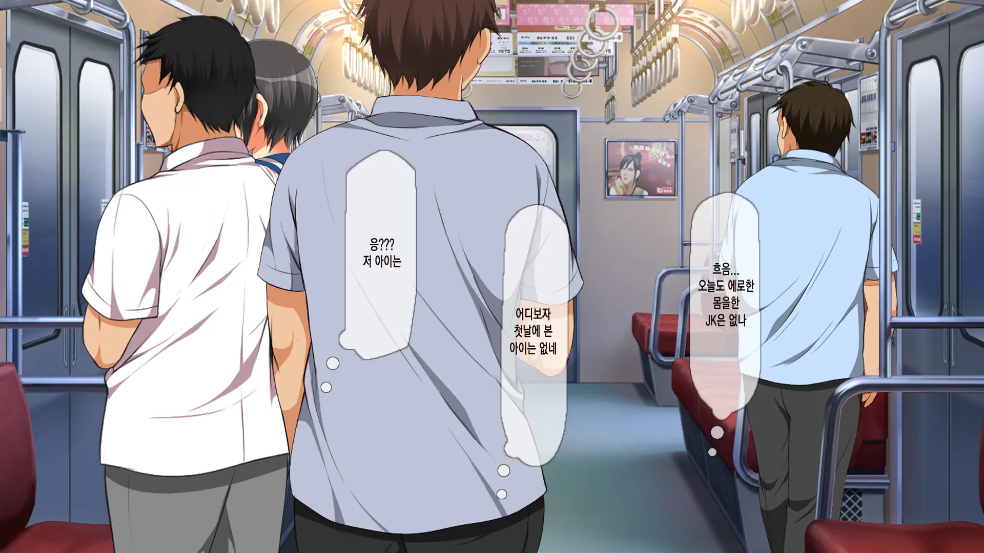 Yareruko! Densha Ecchi | 범해도 되는 아이! 전철엣찌